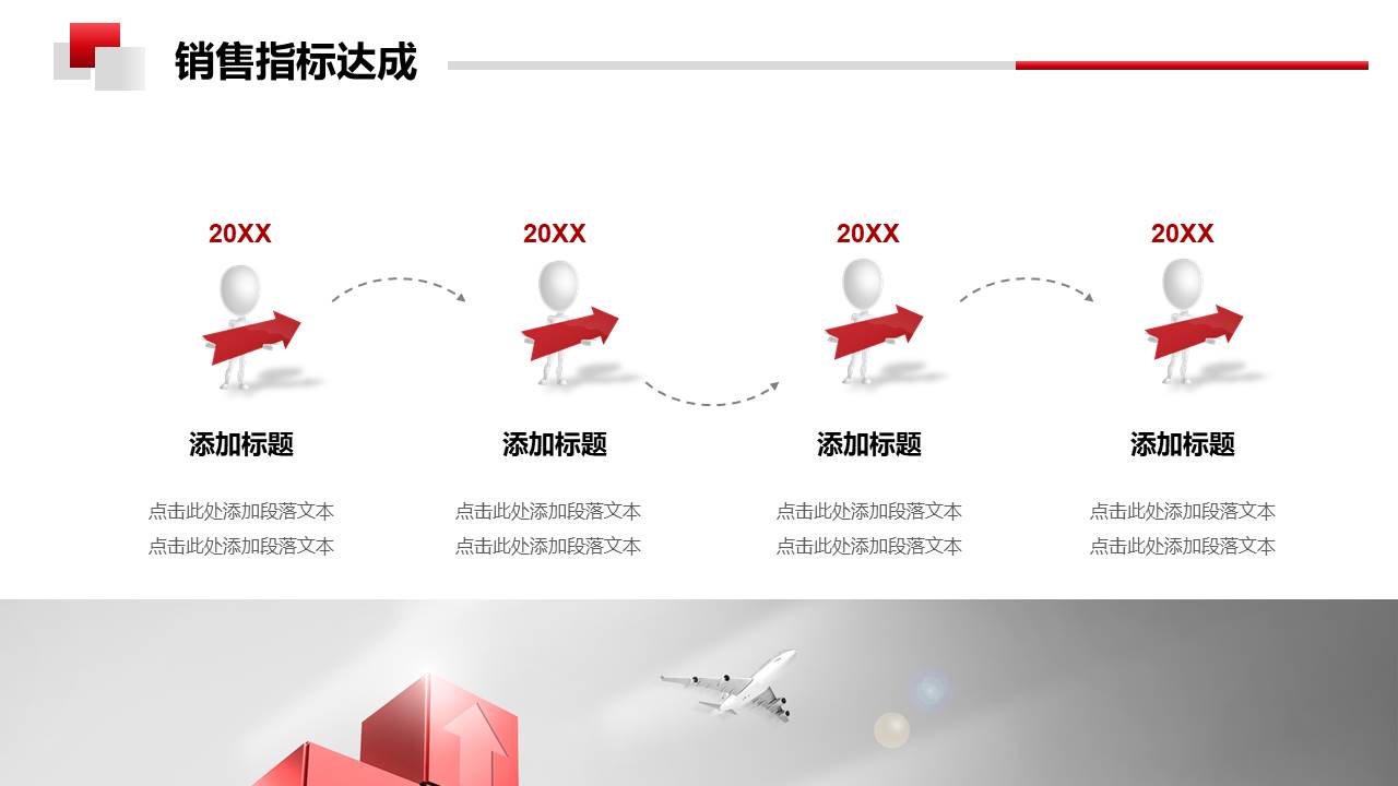 年终总结 (4).pptx